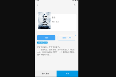 快看小說官方版