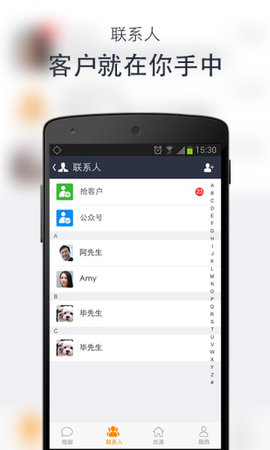 移动经纪人手机版