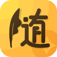 随手记账免费版 v2.2.2