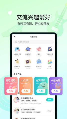soul聊天交友软件最新版