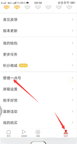 一点资讯HD版