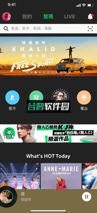 QQ音乐国际版官方下载v9.4.3