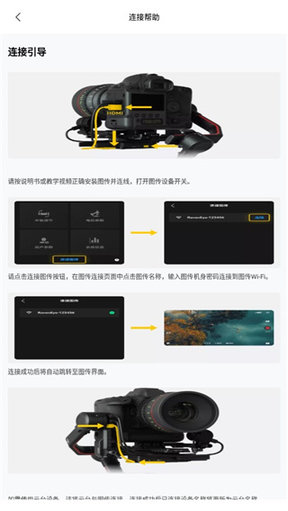 DJI Ronin安卓版