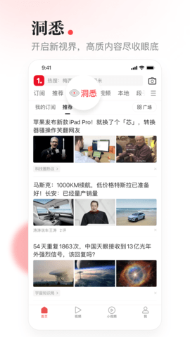 一点资讯HD版
