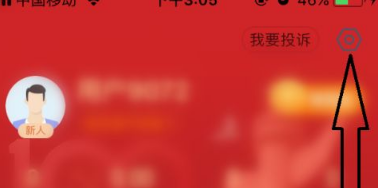平安金管家2025更新版本