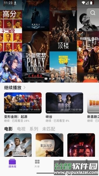 cinemore安卓TV版