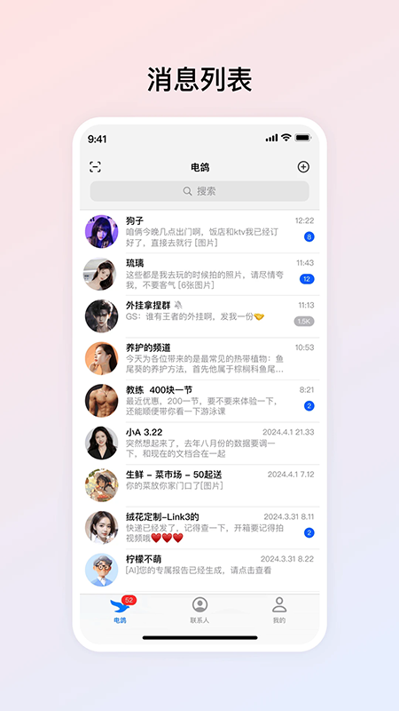 电鸽app下载官方最新版本 电鸽app下载官方最新版本