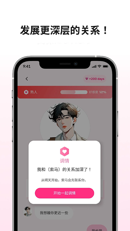 卿卿我我(LoveyDovey)app官方下载2026最新版本 卿卿我我(LoveyDovey)app官方下载2026最新版本