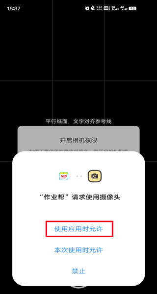 作业帮免费拍照答题免费版 作业帮免费拍照答题免费版