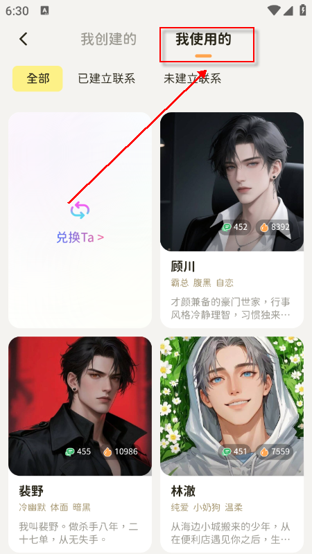Woomi AI聊天软件官方下载最新版 Woomi AI聊天软件官方下载最新版