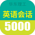 英语实用口语app