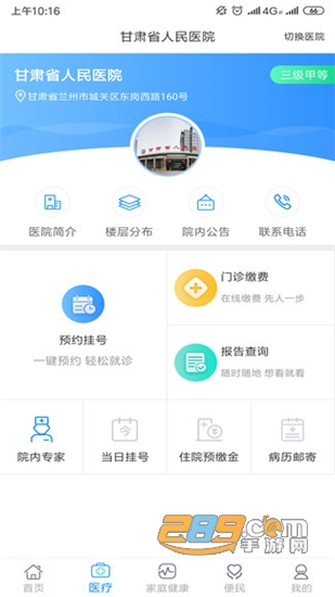 健康甘肃在线领取健康码 健康甘肃在线领取健康码