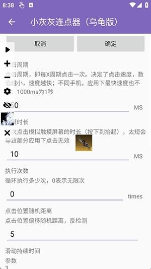 小灰灰连点器乌龟版2026官方版 小灰灰连点器乌龟版2026官方版