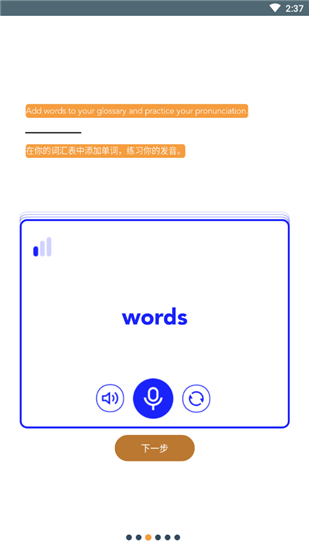 Beelinguapp有声翻译付费解锁版 Beelinguapp有声翻译付费解锁版