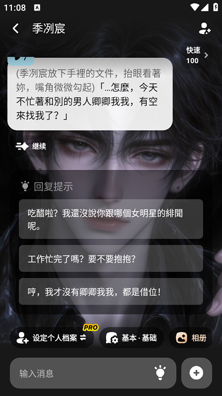 MiraiMind AI无限制聊天软件官方下载2025最新版本