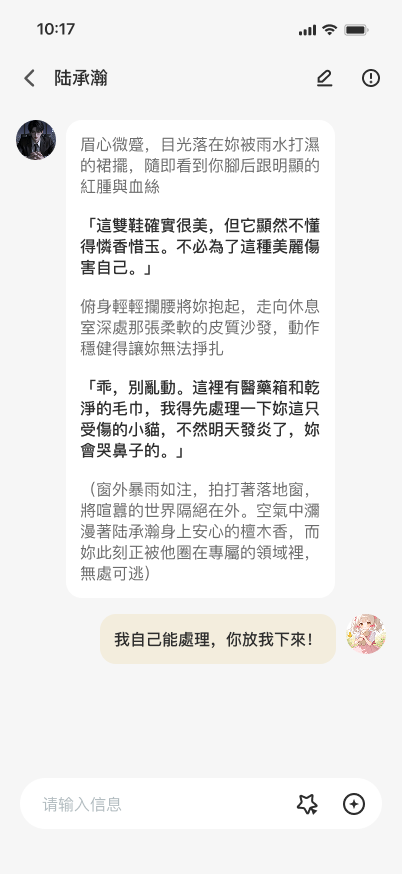 Laike AI聊天软件免费下载最新版 Laike AI聊天软件免费下载最新版
