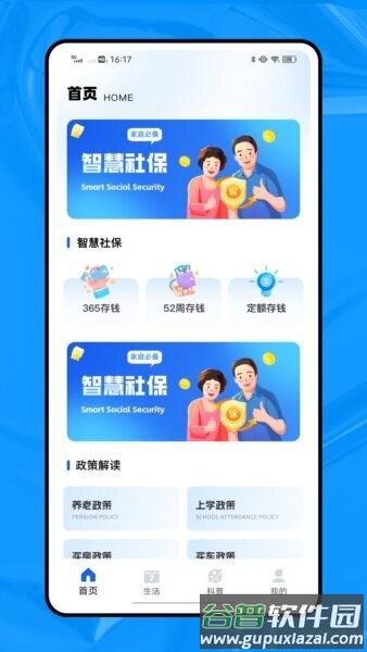 龙e学app