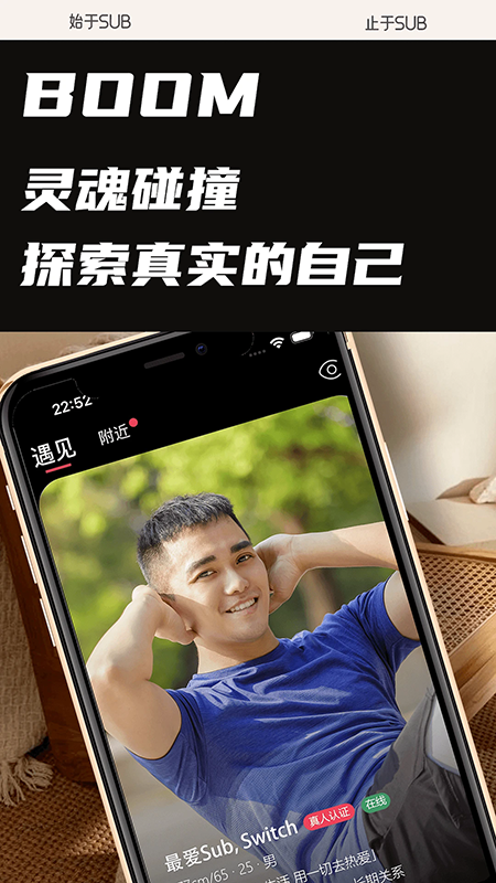 Sub亚文化社区官方app下载最新版 Sub亚文化社区官方app下载最新版