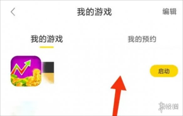游侠网4