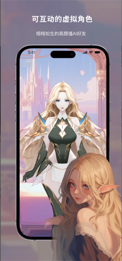 HeyBestie AI聊天软件下载2026最新版 HeyBestie AI聊天软件下载2026最新版