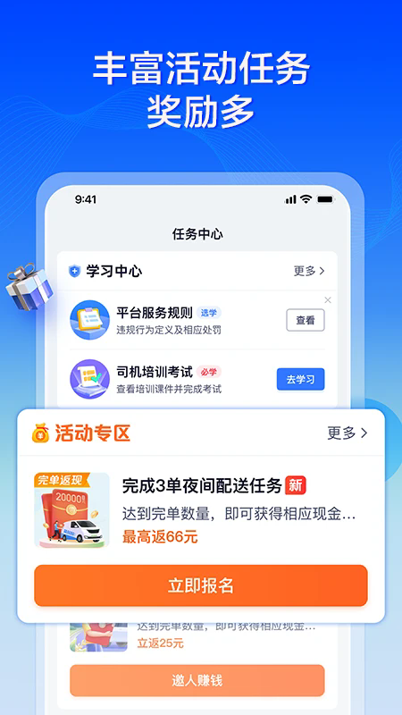 货拉拉专送司机版app下载官方最新版本 货拉拉专送司机版app下载官方最新版本