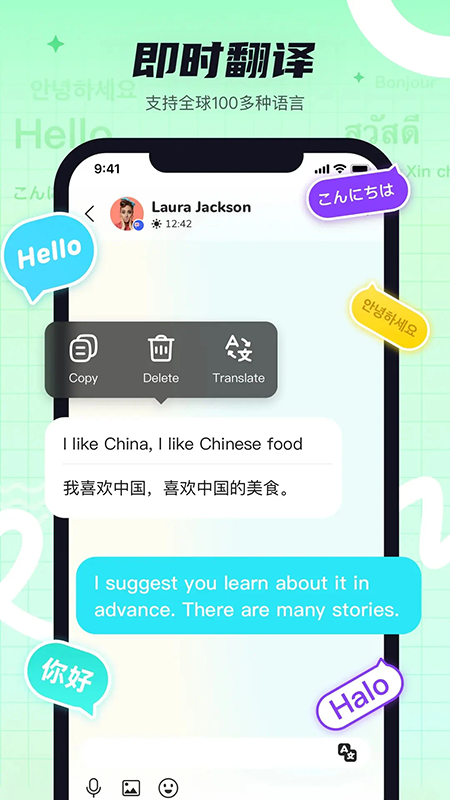 Yeetalk交友软件app官方下载最新版 Yeetalk交友软件app官方下载最新版