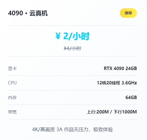 仁达云电脑(云电脑游戏办公) 仁达云电脑(云电脑游戏办公)