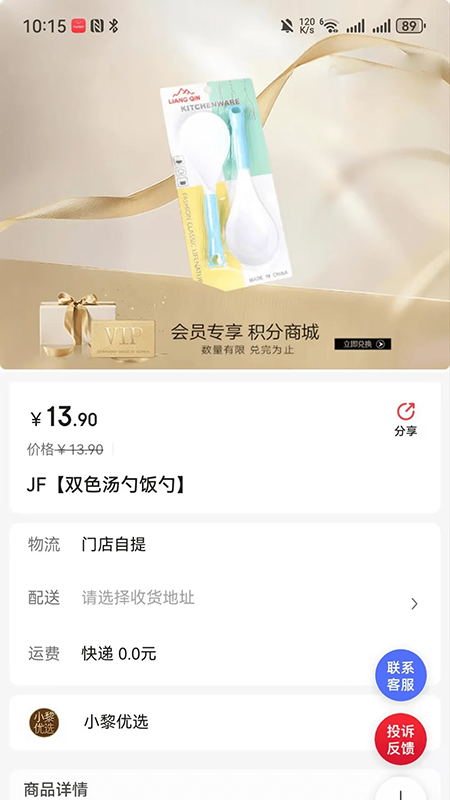奈购优选app下载官方最新版