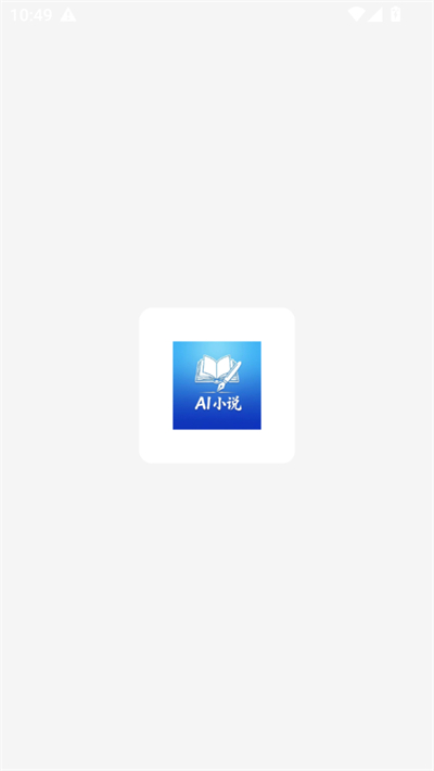 AI一键智写app下载2026最新版 AI一键智写app下载2026最新版
