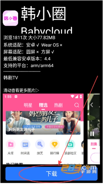 微思应用商店最新版下载 微思应用商店最新版下载
