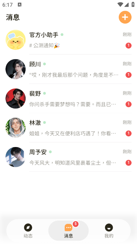 Woomi AI聊天软件官方下载最新版 Woomi AI聊天软件官方下载最新版