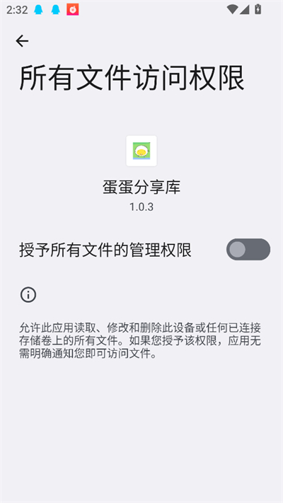 蛋蛋分享库app下载2025最新版 蛋蛋分享库app下载2025最新版