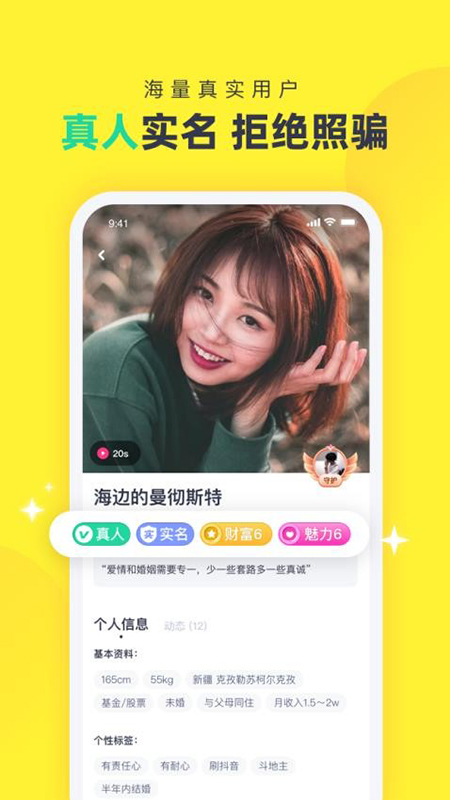 心甜交友app官方下载最新版本 心甜交友app官方下载最新版本