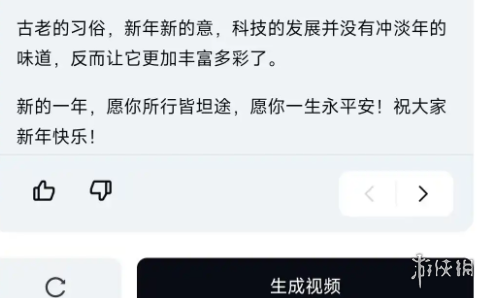 游侠网7