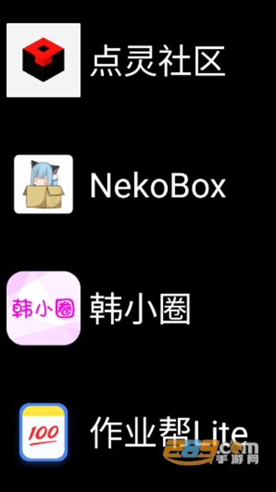 微思应用商店最新版下载 微思应用商店最新版下载