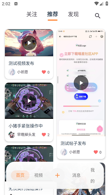 喵盒社区app官方最新版下载