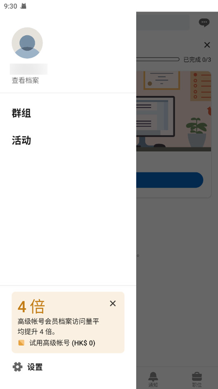 领英国际版(LinkedIn)官网app下载最新版 领英国际版(LinkedIn)官网app下载最新版