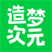 造梦次元免费下载2026最新版本v1.1.911安卓版