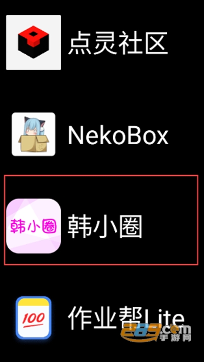 微思应用商店最新版下载 微思应用商店最新版下载