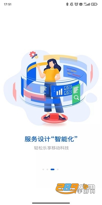 湘易办app安卓版下载2023最新版 湘易办app安卓版下载2023最新版