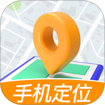 手机定位寻迹找人免费下载安装2026最新版本v1.1.3安卓版