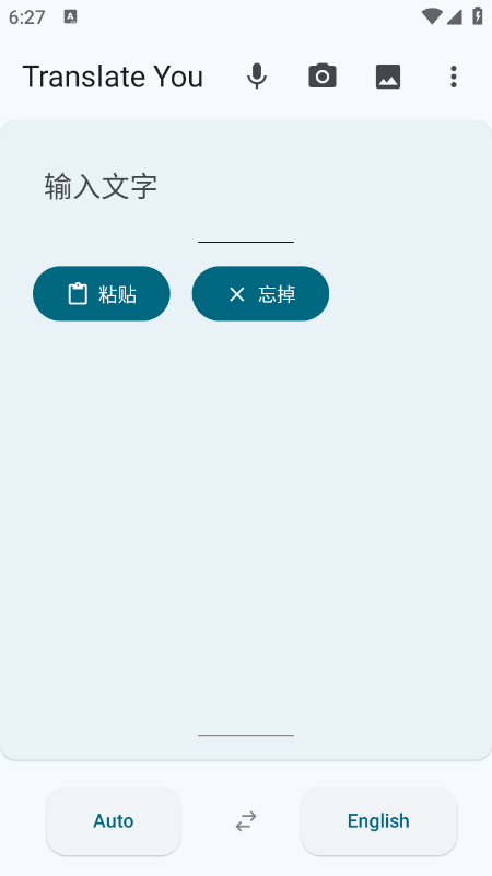 Translate You翻译软件免费下载2026最新版 Translate You翻译软件免费下载2026最新版