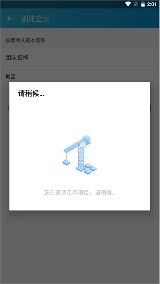 工程管理(智建云管理软件) 工程管理(智建云管理软件)