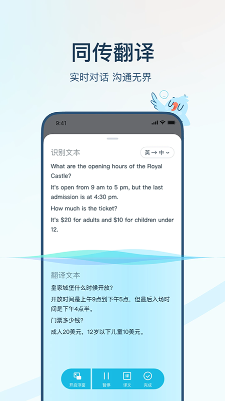 有道翻译官app官方下载20205最新版