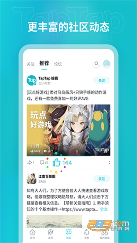 toptop游戏中心(TapTap)官方正版最新版2024 toptop游戏中心(TapTap)官方正版最新版2024