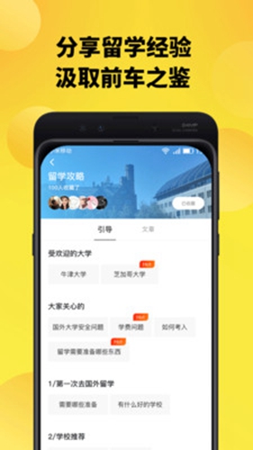 趣探路app