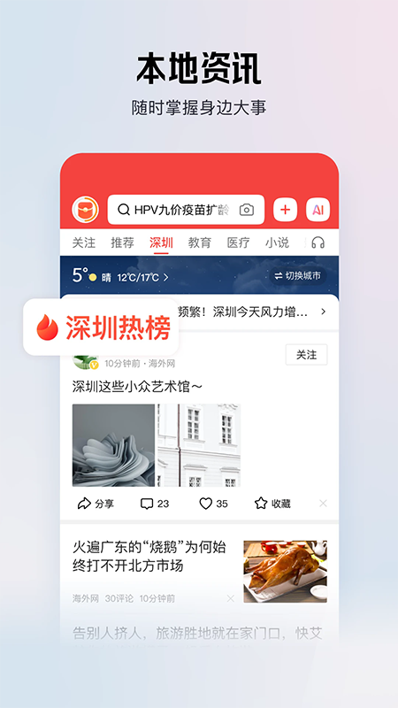 今日头条极速版官方免费下载最新版本 今日头条极速版官方免费下载最新版本