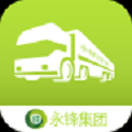 永锋物流app