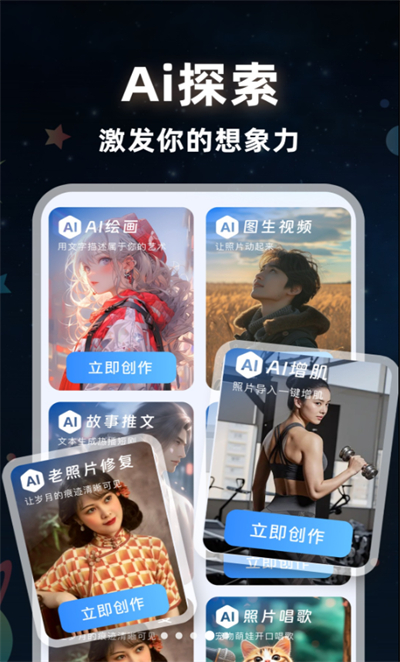 可梦aiApp下载2026最新版 可梦aiApp下载2026最新版