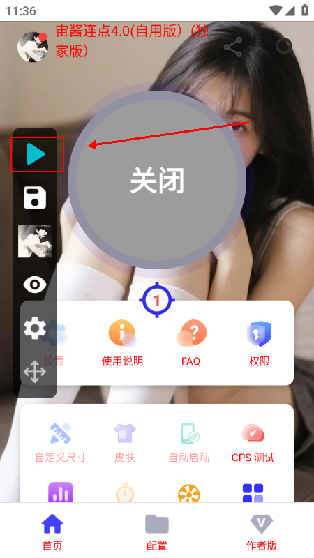 宙酱连点4.0(自用版)最新版本下载 宙酱连点4.0(自用版)最新版本下载